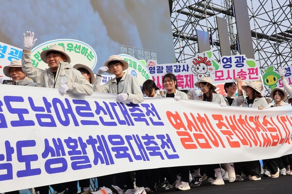 4월 18일 제64회 전라남도 체육대회에 영광군 선수단이 21번째로 입장하고 있는 모습. (사진=차윤기 기자)