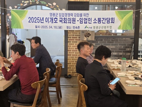 4월 18일 이개호 국회의원과 영광산림조합 임업인들과 간담회가 진행될 민속촌의 모습.(사진=차윤기 기자)