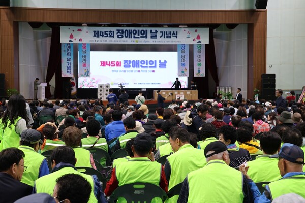 4월 21일 장애인의 날 기념식이 열리는 영광 스포티움 국민체육센터 모습. [사진= 차윤기 기자]