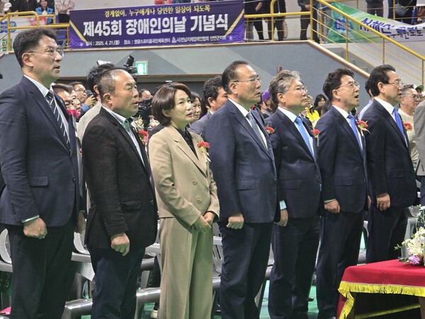 4월 21일 장애인의 날 기념식에 참석한 내빈들이 국민의례  중 애국가를 부르고잇는 모습. [사진=차윤기 기자]