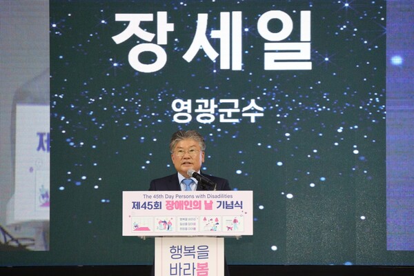 4월 21일 장세일 영광군수가 환영사를 하고 있다. [사진=차윤기 기자]