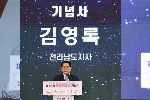 4월 21일 김영록 전라남도지사가 기념사를 하고 있다. [사진=차윤기 기자]