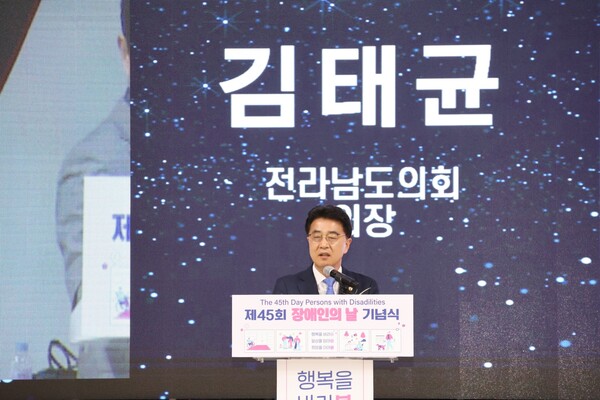 4월 21일 김태균 전남도의회 의장이 축사를 하고 있다. [사진=차윤기 기자]