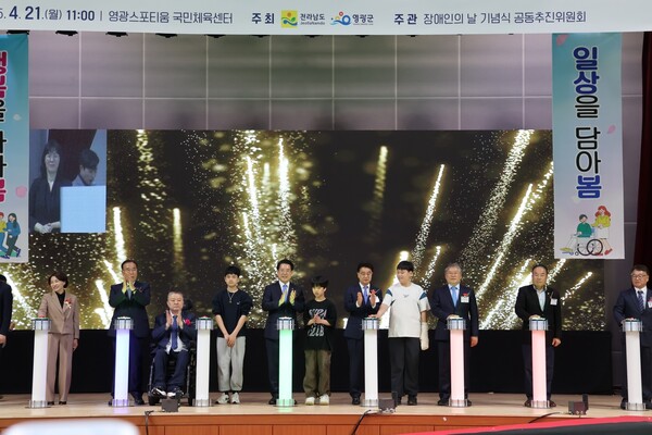 4월 21일 장애인의 날 기념식 퍼포먼스가 진행 되고 있는 모습. [사진=차윤기 기자]