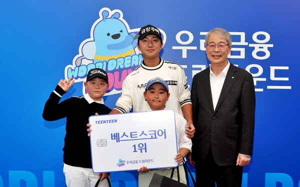 우리금융, 골프꿈나무와 KPGA프로 만남 '드림라운드' 성료