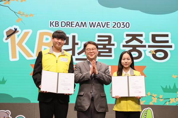 KB국민은행 이인규 ESG상생금융부장(사진 가운데)과 멘토링 참가자들이 4월 24일 KB국민은행 신관에서 열린 'KB라스쿨' 발대식에서 기념촬영을 하고 있다. [사진=KB국민은행]