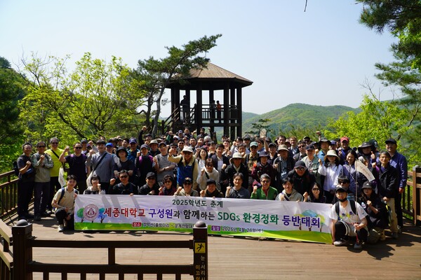 세종대 2025학년도 춘계 교직원 등반대회 참석자들이 4월 26일 감악산 운계전망대에서 기념촬영을 하고 있다. [사진=세종대]