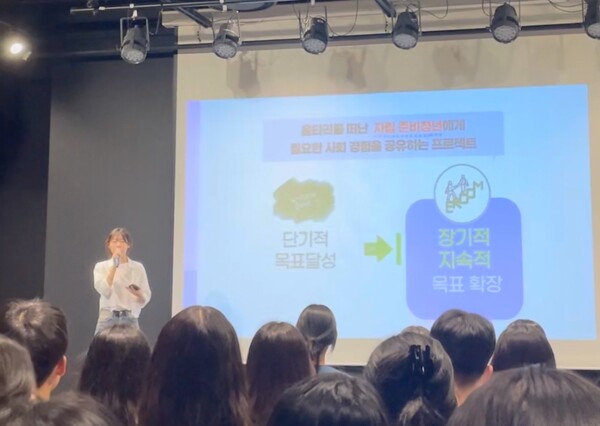 발표 중인 심유진 청년멘토. /심유진 