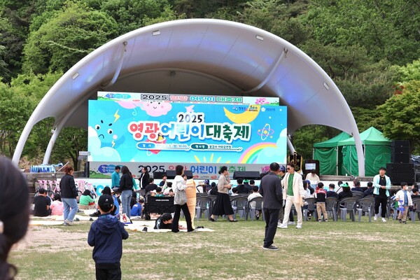 5월 5일 2025년 영광 어린이 대축제가 불갑사 야외 공연장에서 열리고 있다. [사진=차윤기 기자]
