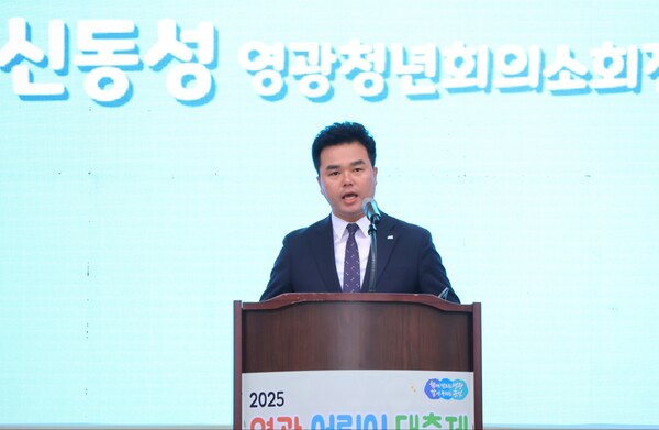  신동성 영광청년회의소 회장이 5월 5일 제103회 어리닝날 대축제에서 개회사를 하고 있다. [사진=차윤기 기자]