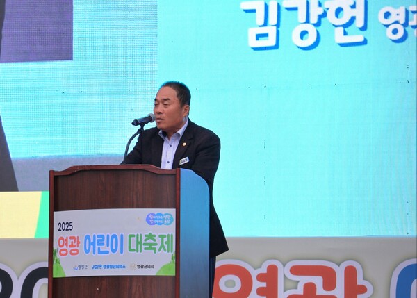김강헌 영광군의회 의장이 5월 5일 어린이날 대축제 에서 축사를 하고 있다. [사진=차윤기 기자]