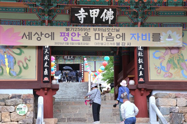 5월 5일 불기 2569년 부처님오신 날 봉축법요식이 열리는 불갑사에 불자들이 입장하고 있다. [사진=차윤기 기자]