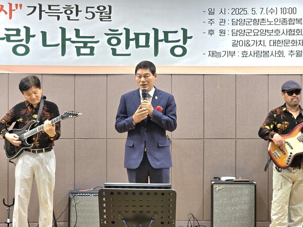 5월 7일 정철원 담양군수가 어르신들께 본인의 노래 댓잎바람 을 부르고 있는 모습. [사진=차윤기 기자]