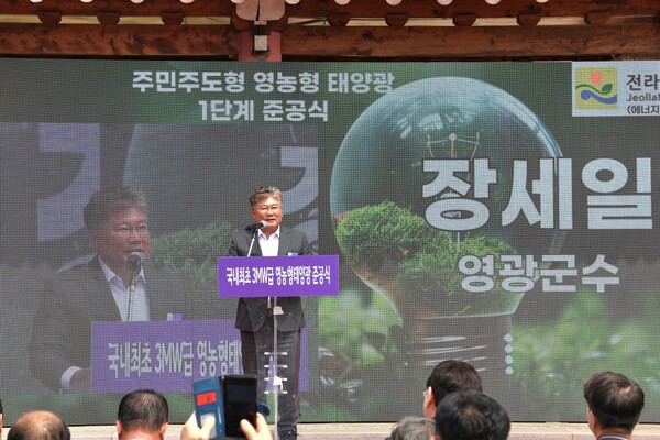 5월 8일 준공식에서 장세일 영광군수가 축사를 하고 있다. [사진=차유기 기자]