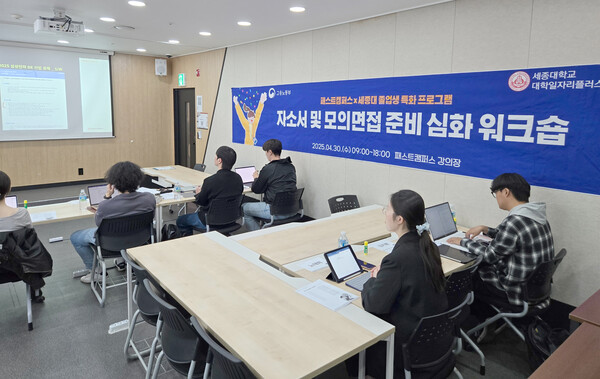 [사진=세종대학교 제공]