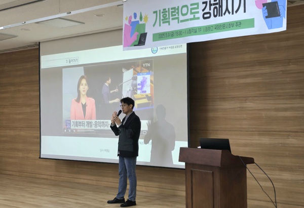  허영훈 댄허코리아 대표가 5월 9일 이의고등학교에서 특강을 하고 있다. [사진=이의고등학교]