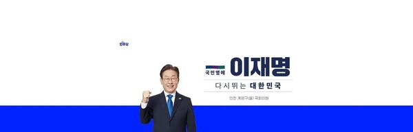 사진=이재명 페이스북
