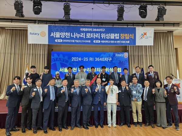 5월 7일 국제로타리 3640지구 회원들과 참석자들이 ‘서울양천 나누리 위성클럽’ 창립을 기념하며 파이팅을 외치고 있다. [사진=세종대학교]