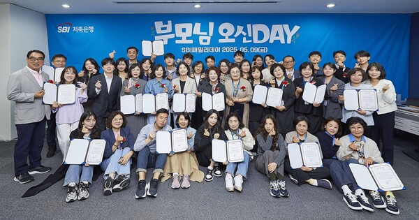 SBI저축은행이 5월 9일 가정의 달을 맞아 임직원 가족 초청 행사를 진행하면서 기념사진을 촬영하고 있다. [사진=SBI저축은행]