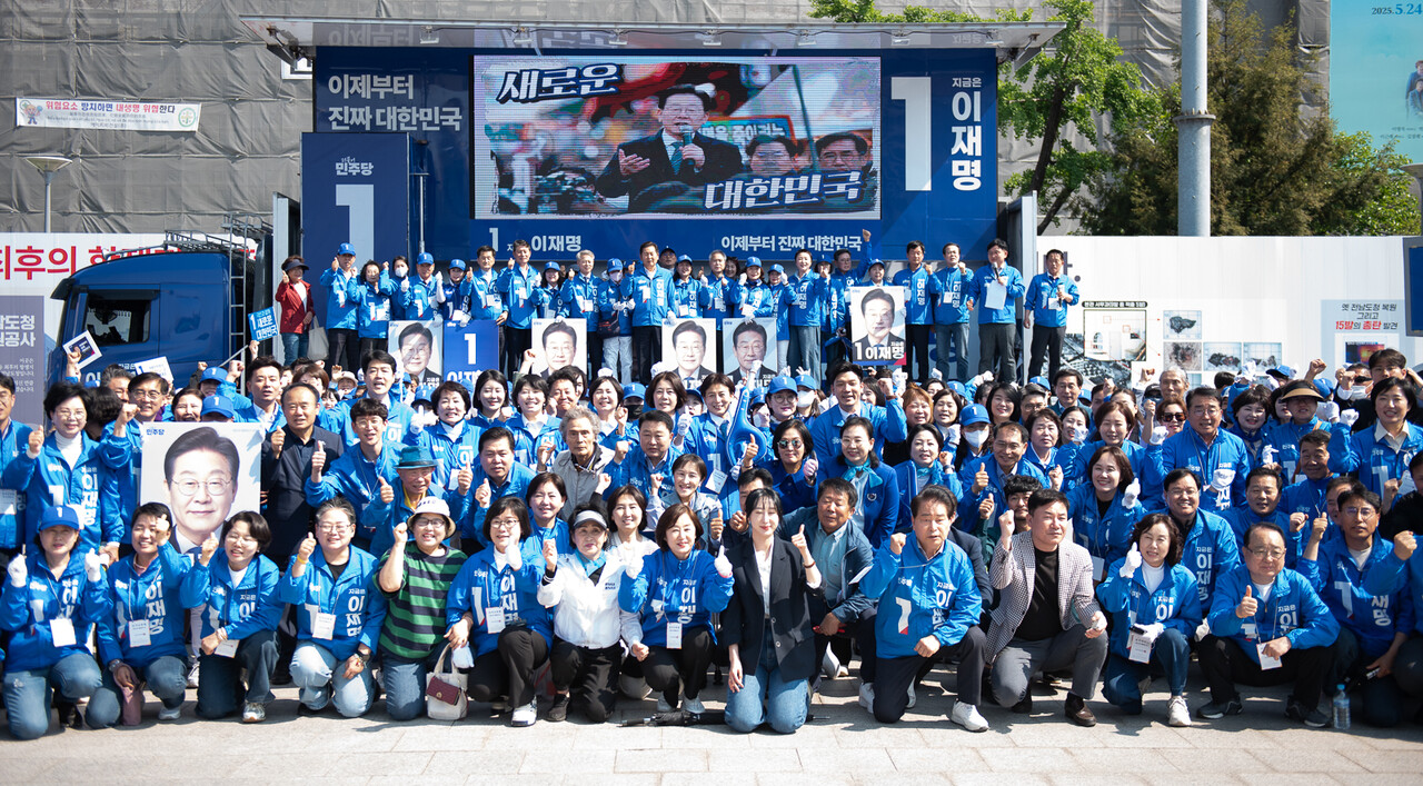 더불어민주당 진짜 대한민국 광주 선거대책위원회는 5월 12일 5·18 민주광장에서 제21대 대통령선거를 앞두고 정권교체를 향한 총력 선거체제 돌입을 알리는 출정식을 개최했다.[사진=진짜 대한민국 광주선대위 공보단]