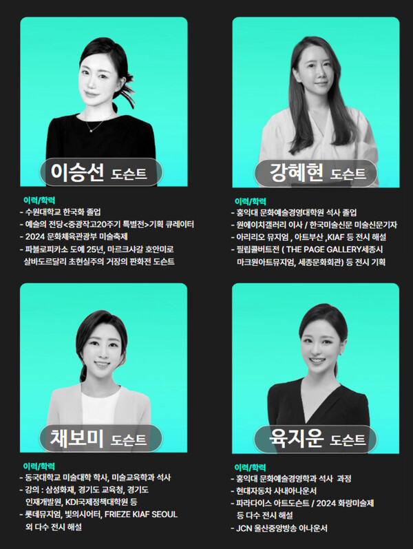 장자윤 대표와 함께하는 도슨트 멤버 [사진=제이플레이스]