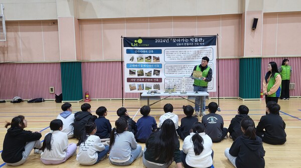 지난해 11월 13일 김해 영운초등학교에서 진행된 LH 찾아가는 박물관 '우리 전통건축 이야기' 활동 모습. [사진=LH]