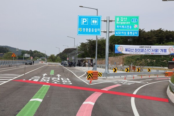 5월 13일 불갑산 하이패스[상행선] 개통식을 개최했다. [사진=차윤기 기자]