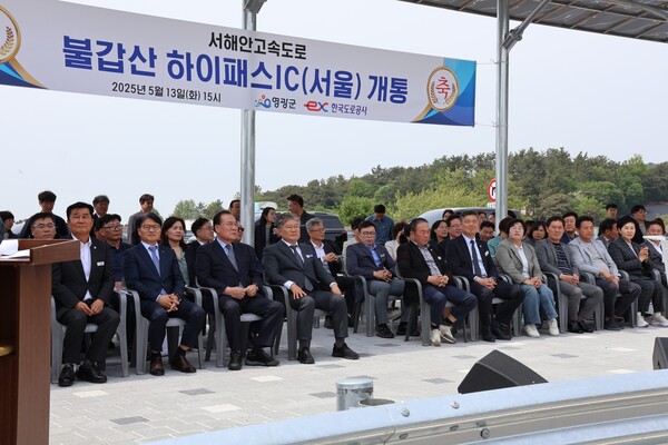 5월 13일 내,외빈들이 참석한  불갑산 하이패스[상행선] 개통식이 진행 되고 있다. [사진=차윤기 기자]
