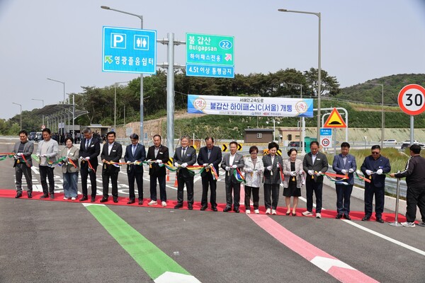 5월 13일 불갑산 하이패스[상행선] 개통식에 내빈들이 테이프 커팅식을 하고 있다. [사진=차윤기 기자]