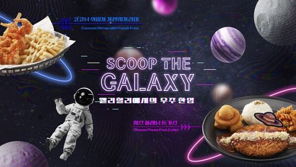 [사진=CJ뉴스룸 제공]