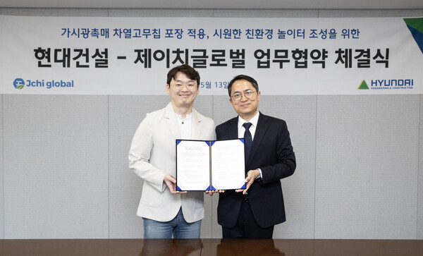 5월 13일 서울 종로구 계동 현대건설 본사에서 제이치글로벌과 업무협약을 체결했다. [사진=현대건설]