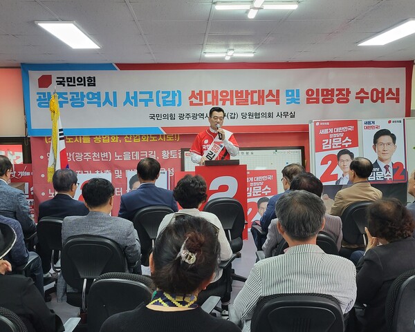 국민의힘 광주 서구갑 당협위원회는 14일 오후 당협위원회 사무실에서 제22대 대통령선거 출정식 및 임명장 수여식을 개최한 가운데 하헌식 위원장이 인사말을 하고 있다(사진=김만건 기자)