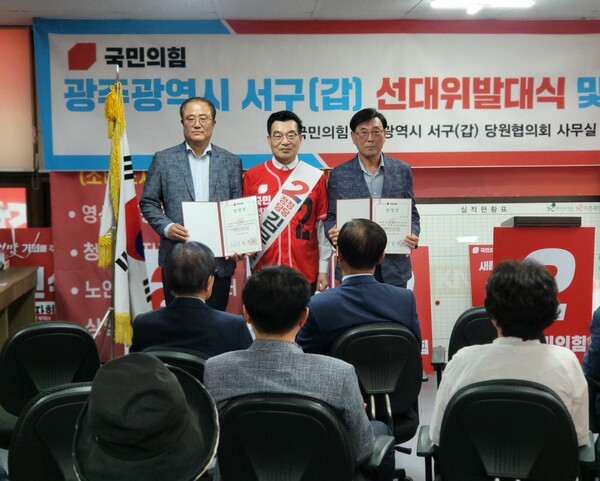 국민의힘 광주 서구갑 당협위원회는 14일 오후 당협위원회 사무실에서 제22대 대통령선거 출정식 및 임명장 수여식을 개최한가운데 하헌식(사진 가운데) 위원장이 김길섭(사진 우측)공동선대위원장, 김경수(사진 왼쪽)공동선대위원장과 기념촬영했다(사진=김만건 기자)