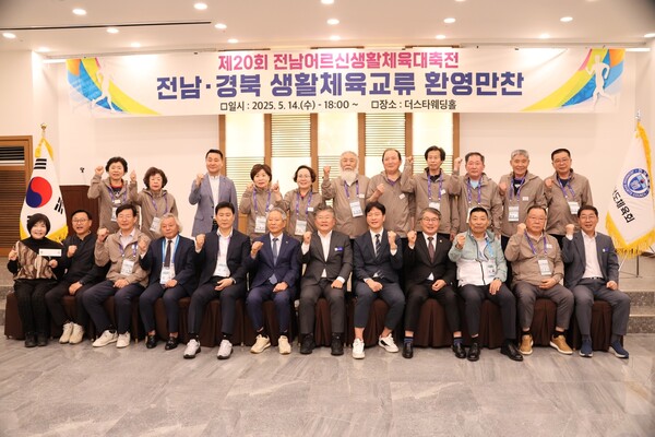 제20회 전남 어르신생활체육대축전 전남 영광서 '성료'