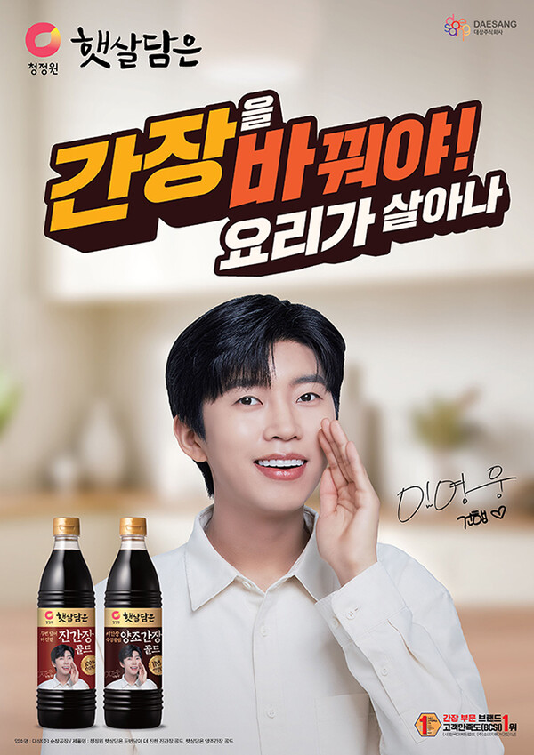 [사진=대상㈜ 제공]