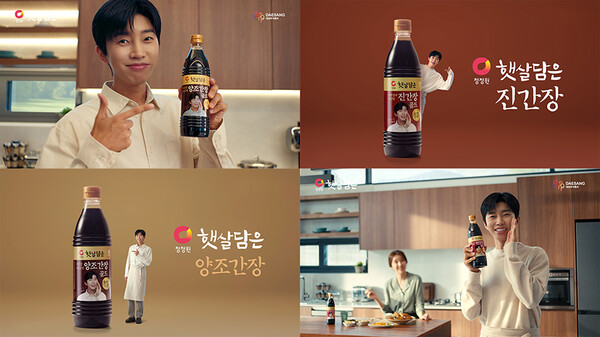 [사진=대상㈜ 제공]