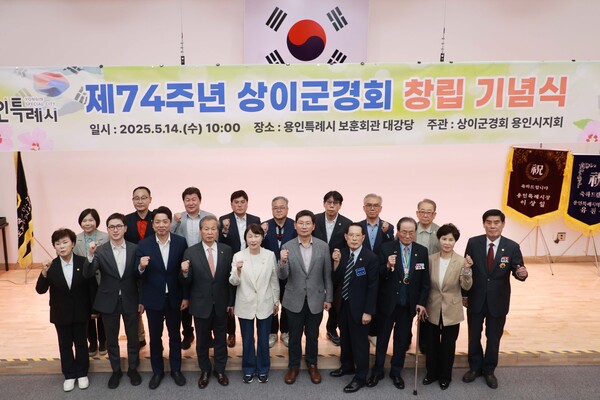 용인특례시, 위대한 역사의 기적 기려