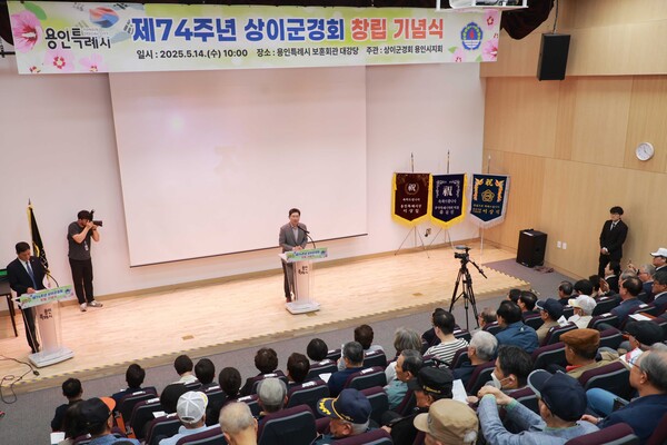 이상일 용인특례시장이 5월 14일  처인구 보훈회관 강당에서 열린 제74주년 상이군경회 창립 기념식에서 축사를 하고 있다.  [사진=용인특례시 제공]