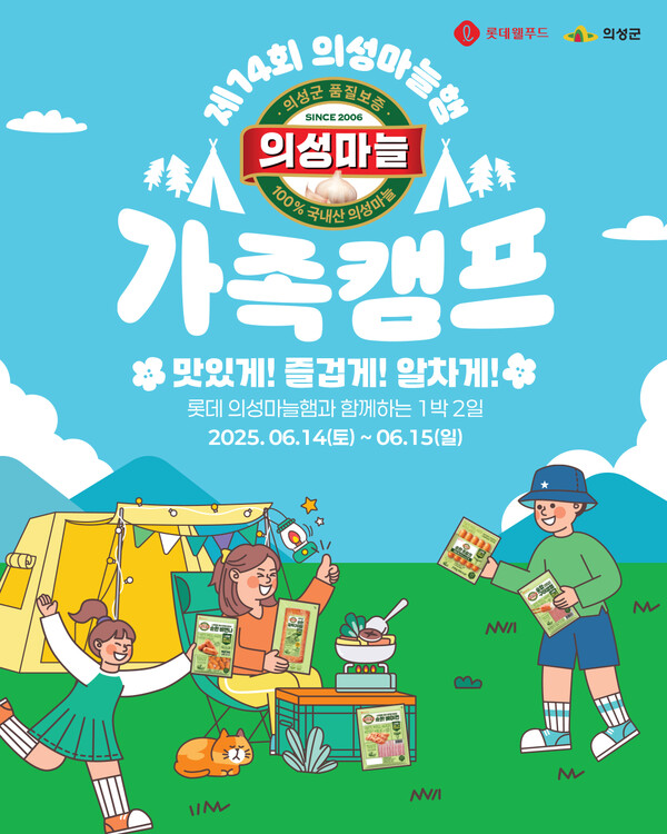 [사진=롯데웰푸드 제공]