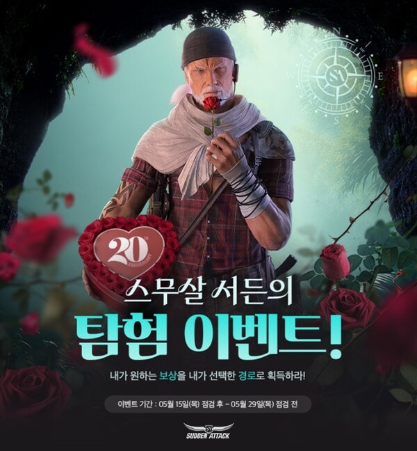 [사진=넥슨 제공]