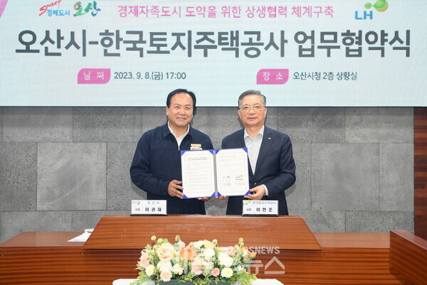 오산시-한국토지주택공사, 경제자족도시 도약을 위한 상생협력 체계구축 업무협약식 모습.[사진=오산시]
