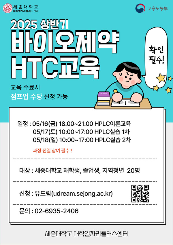 [사진=세종대학교 제공]