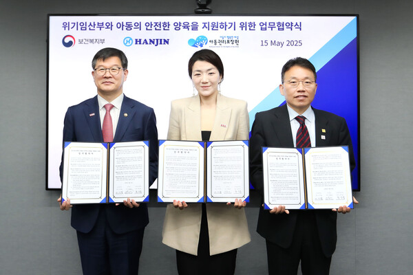 [사진=(주)한진 제공]