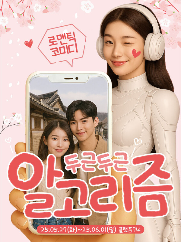 [사진=삼형제엔터테인먼트 제공]