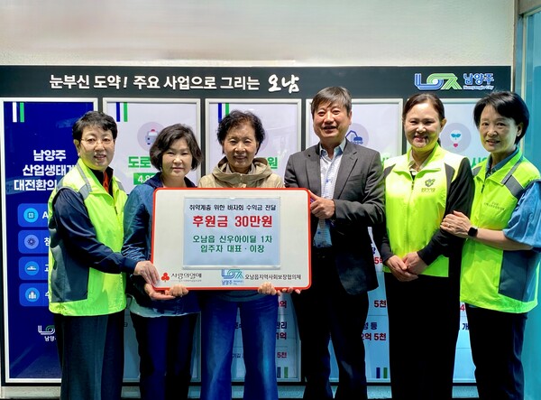 [사진=남양주시청 제공]