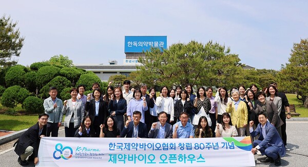[사진=한국제약바이오협회 제공]