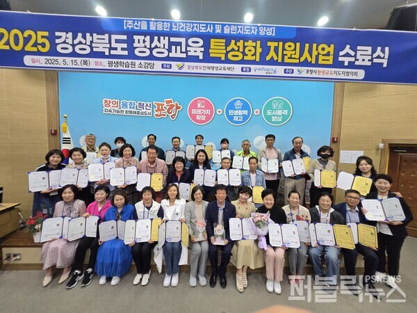 지난 15일 주산을 활용한 뇌건강지도사&슐런지도사 양성과정 수료식 기념촬영 [사진 = 포항시평생교육지도자협의회]