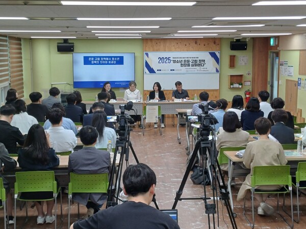 5월 16일 오후 서울 창동청소년수련관에서 사회를 맡은 이진이(왼쪽부터) 서울여대 교수, 김재희 광주 학교밖청소년지원센터장, 강정현 노원 청소년상담복지센터 팀장, 강석중 송파구 학교밖청소년지원센터 팀장이 토론를 하고 있다. [사진=한국은둔고립자지원기관협의회]