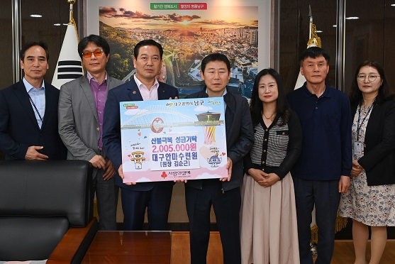 지난 15일 대구안마수련원에서 남구에 산불피해 주민을 위해 성금을 기탁했다.[사진=남구]