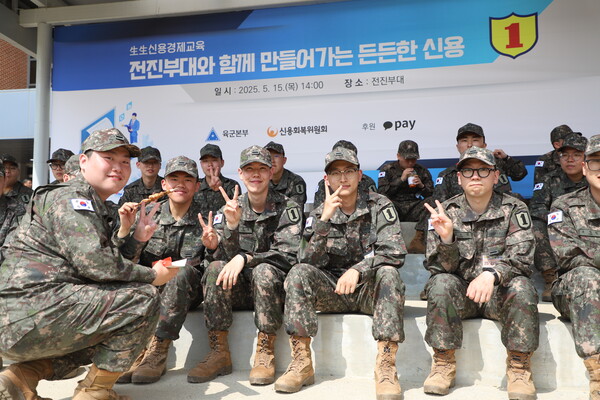 신용회복위원회는 5월 15일 육군본부와 함께 전진부대에서 군 장병을 대상으로 '전진부대와 함께 만들어가는 든든한 신용' 행사를 실시했다. [사진=신용회복위원회]